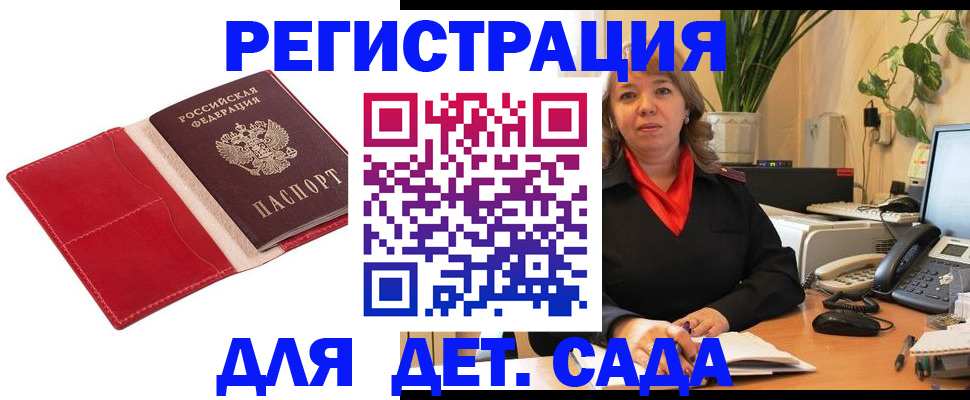 временная регистрация гарантия в Партизанске