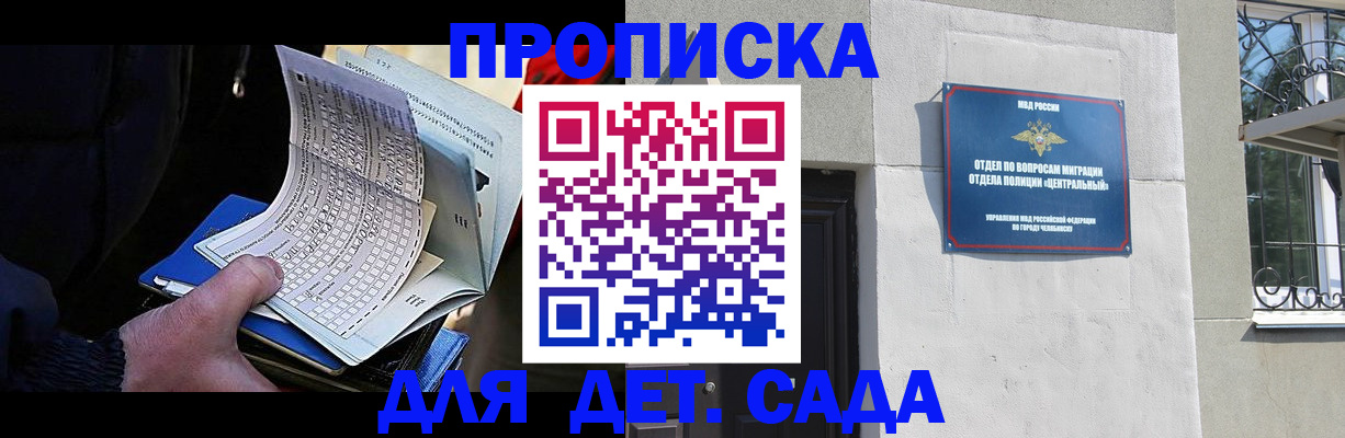 пропишу в квартире в Партизанске